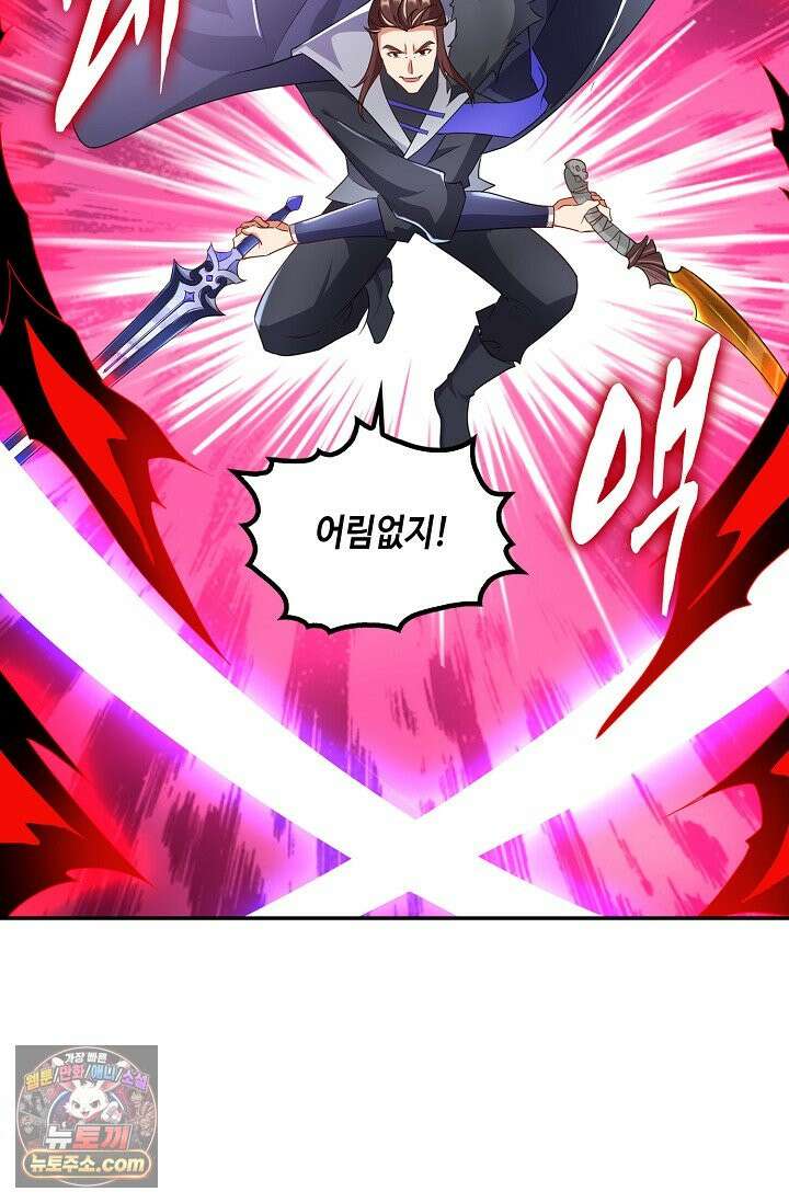 내 소설의 악역이 되다 271화 41
