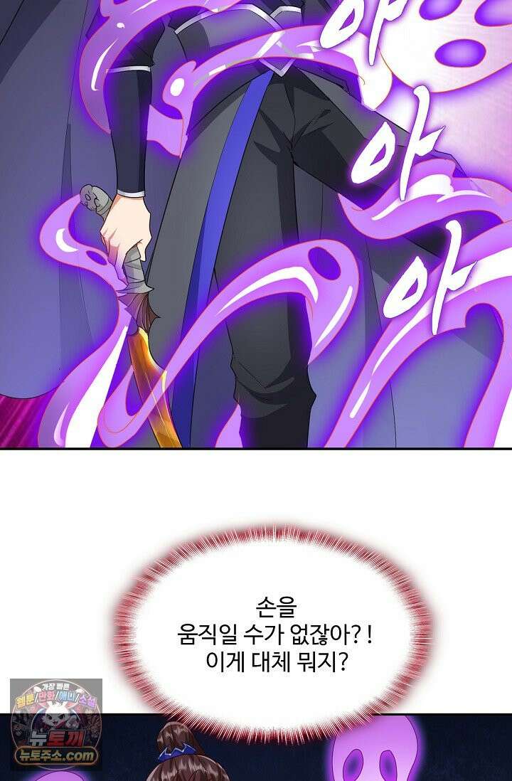 내 소설의 악역이 되다 271화 47