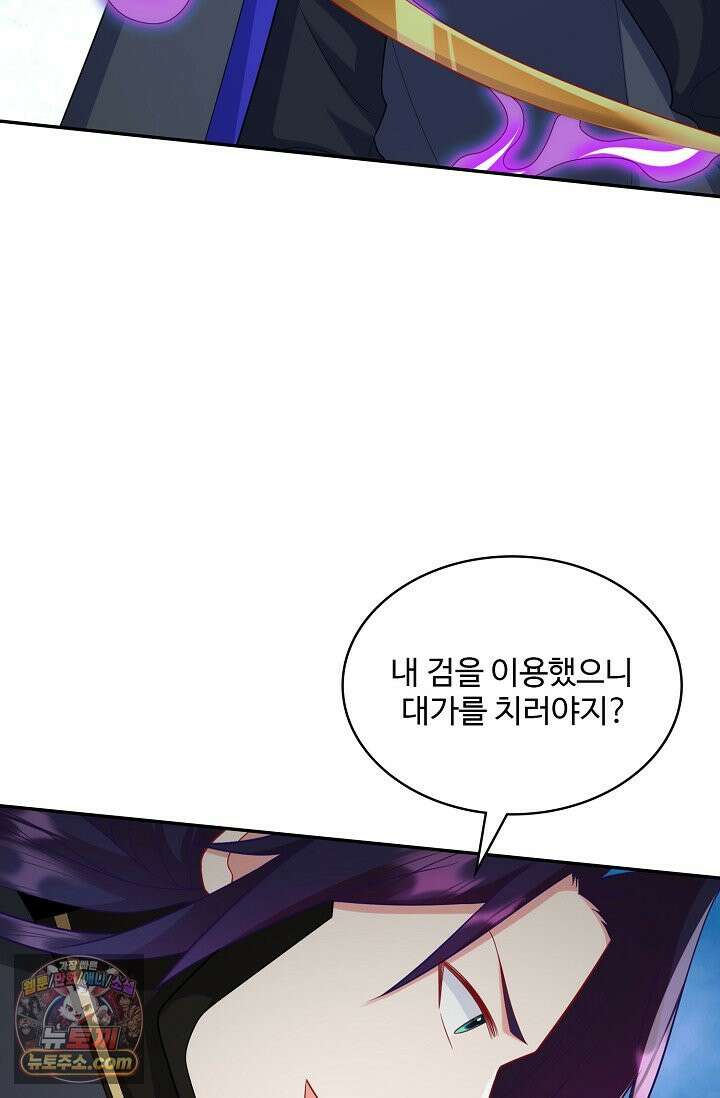 내 소설의 악역이 되다 271화 49