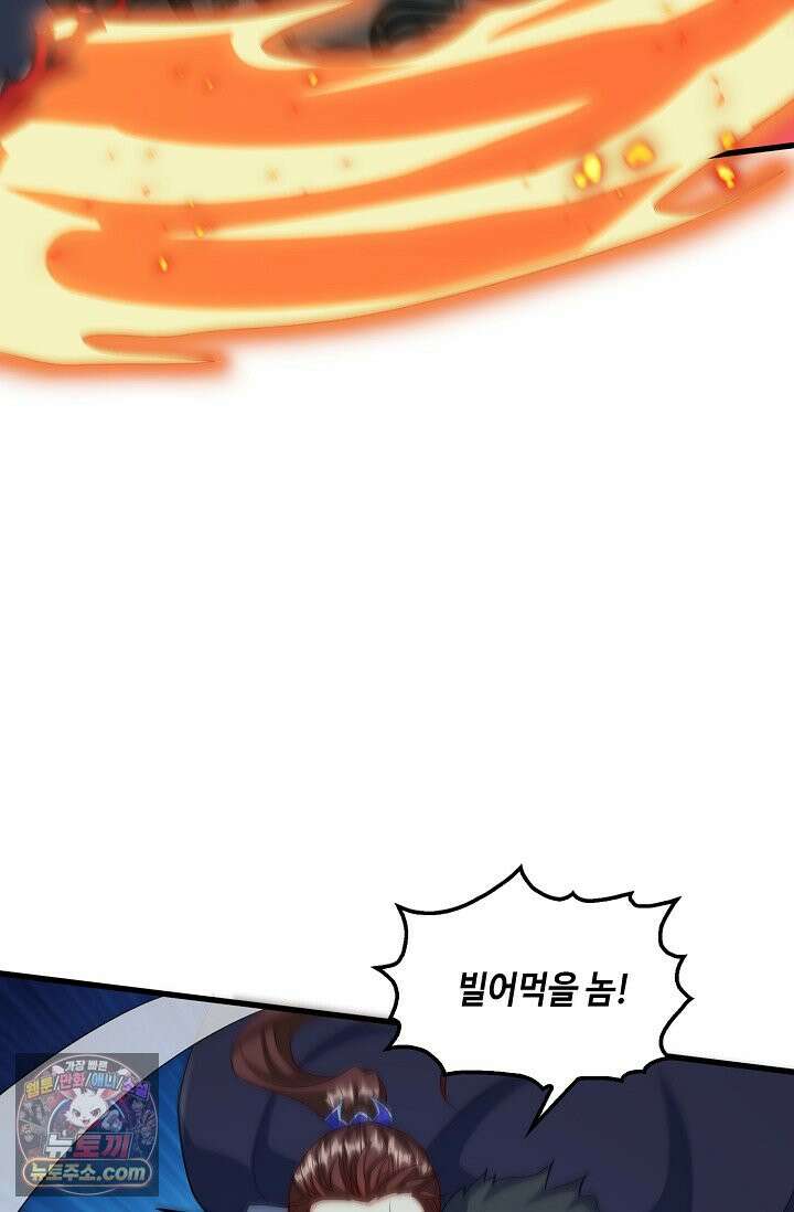 내 소설의 악역이 되다 271화 55