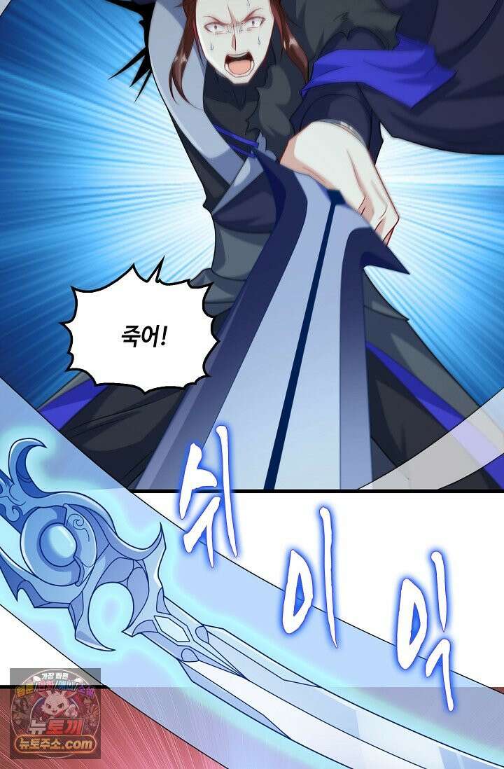 내 소설의 악역이 되다 271화 56
