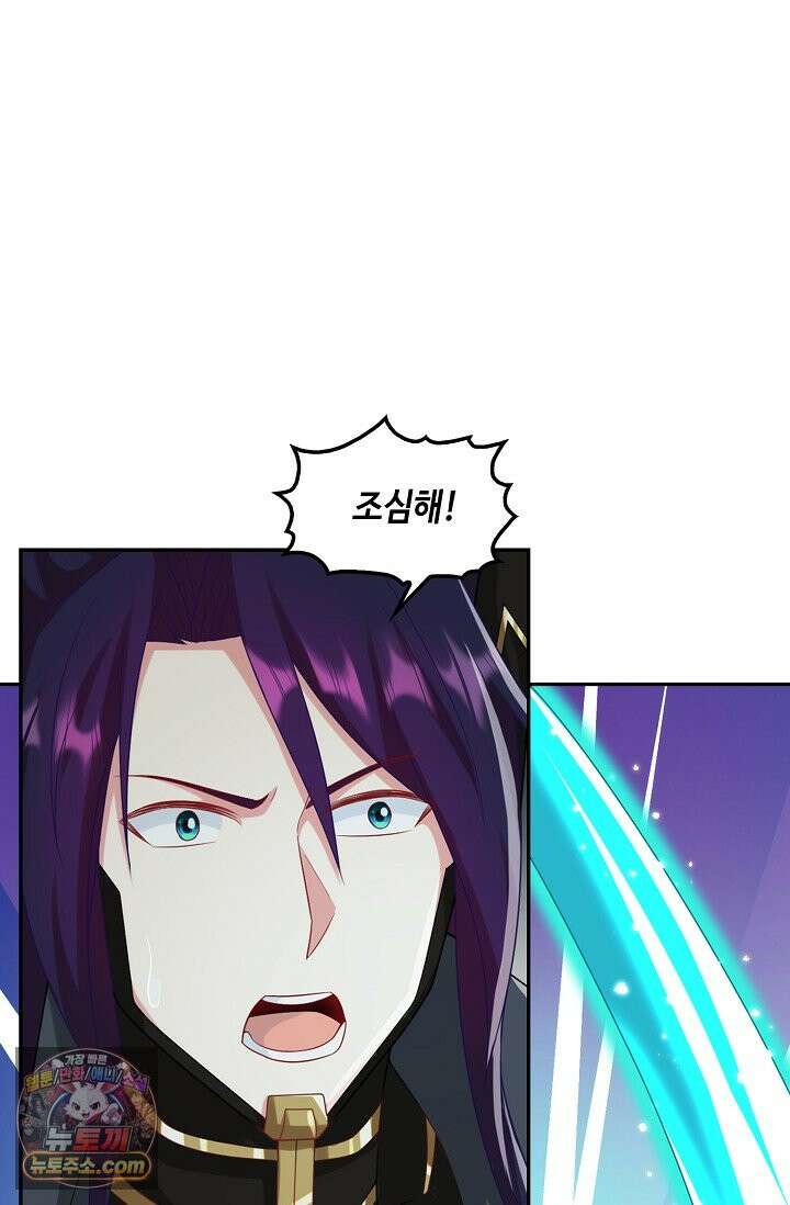 내 소설의 악역이 되다 271화 59