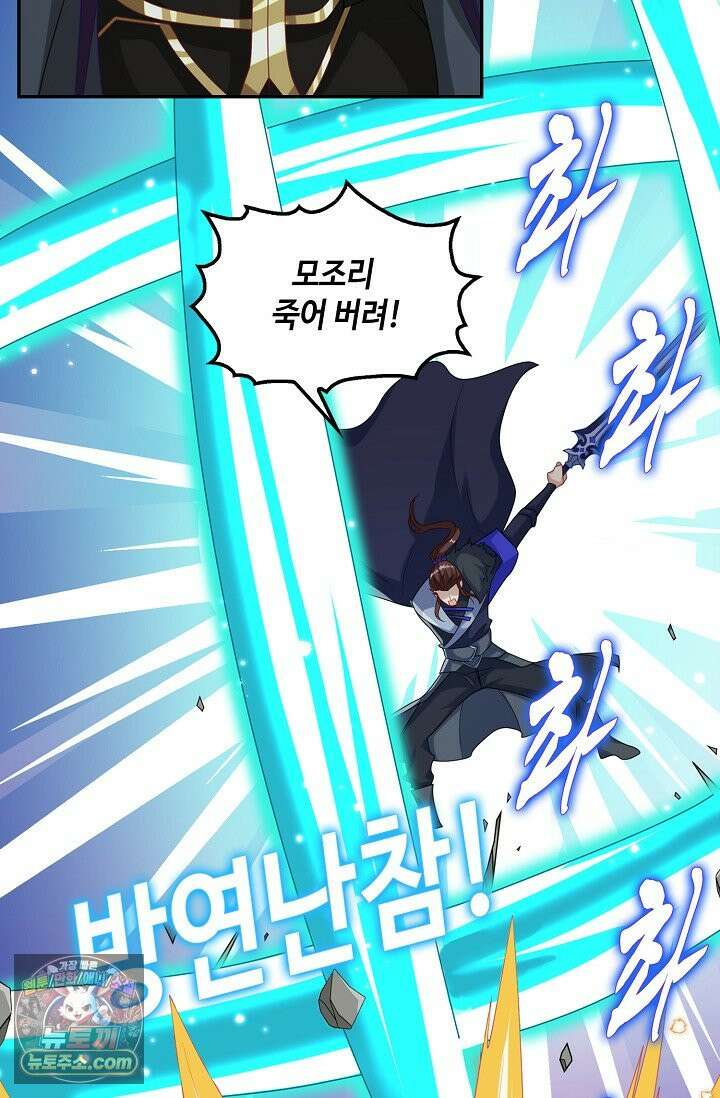 내 소설의 악역이 되다 271화 60