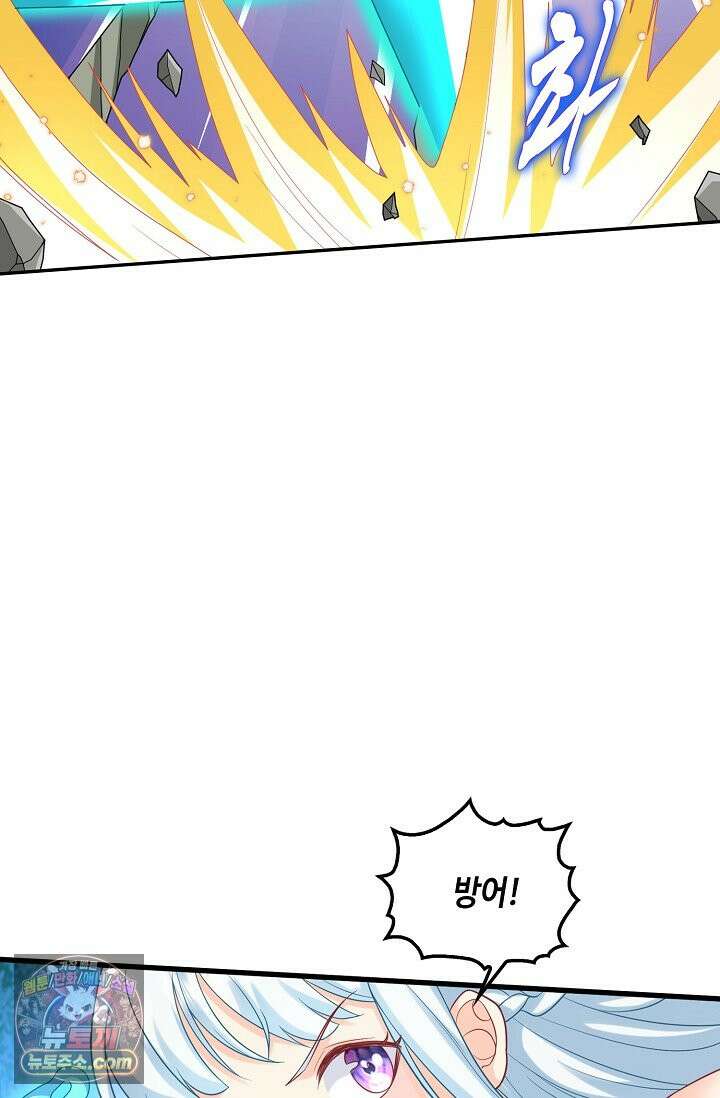 내 소설의 악역이 되다 271화 61