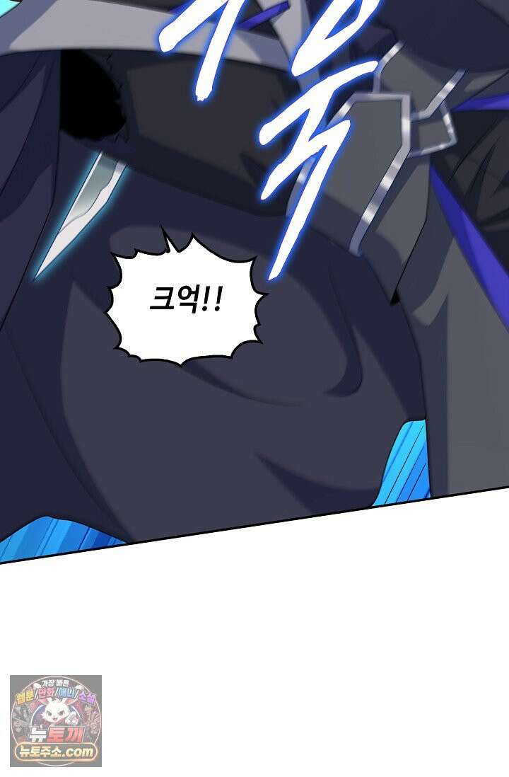 내 소설의 악역이 되다 271화 69
