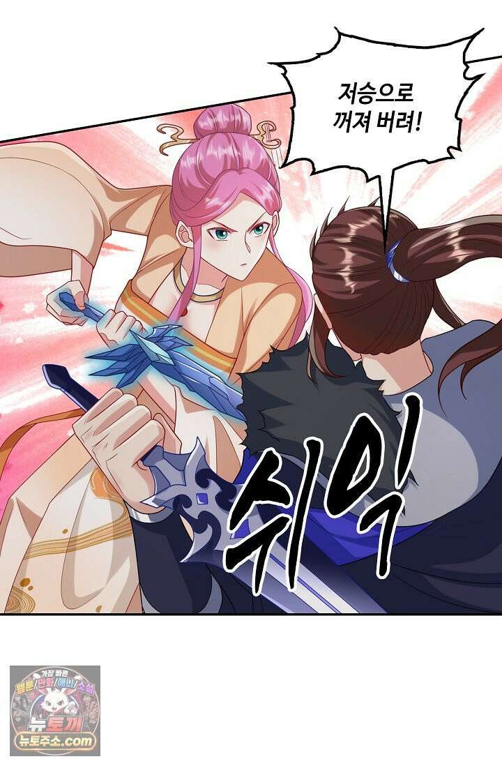 내 소설의 악역이 되다 271화 70