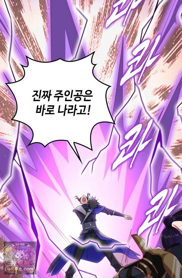 내 소설의 악역이 되다 271화 77