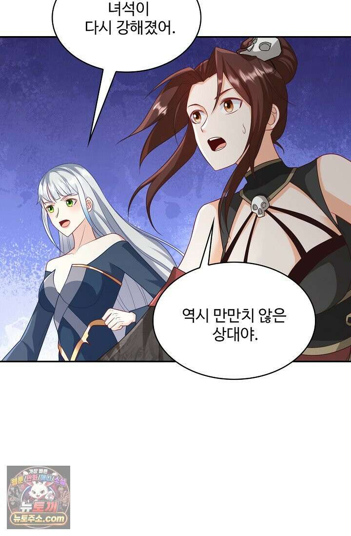 내 소설의 악역이 되다 271화 79