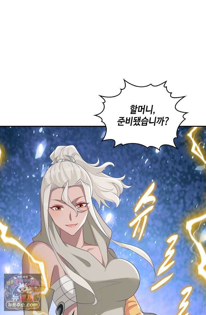 내 소설의 악역이 되다 271화 84