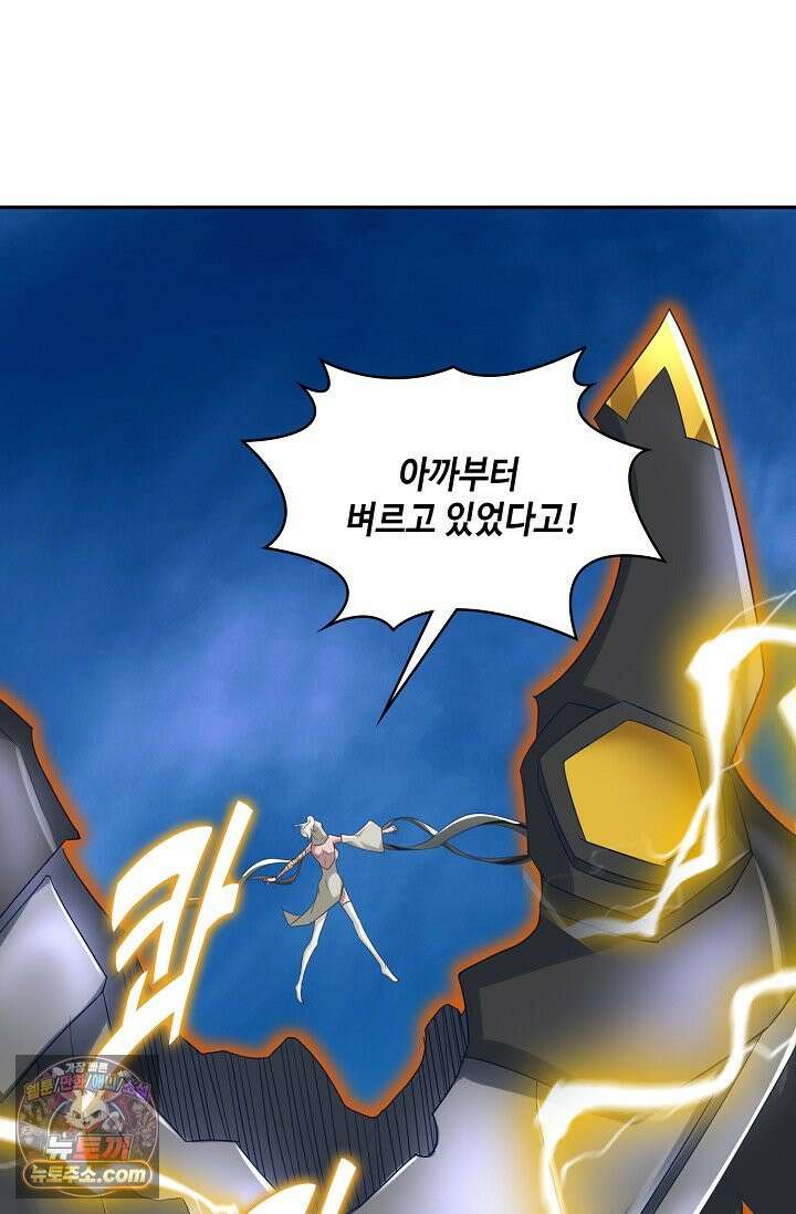 내 소설의 악역이 되다 271화 86