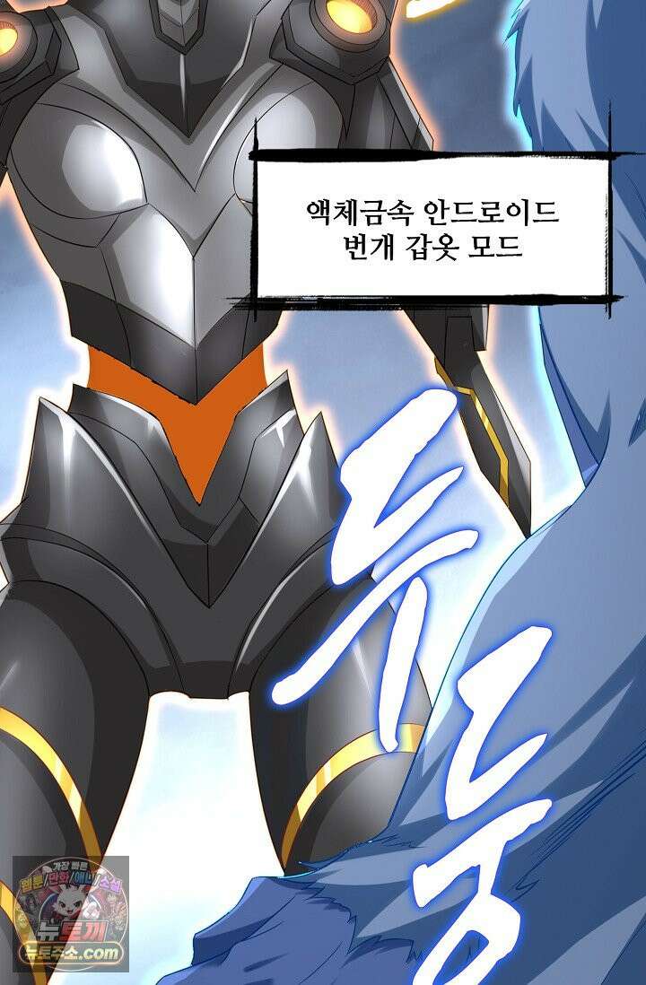 내 소설의 악역이 되다 271화 91