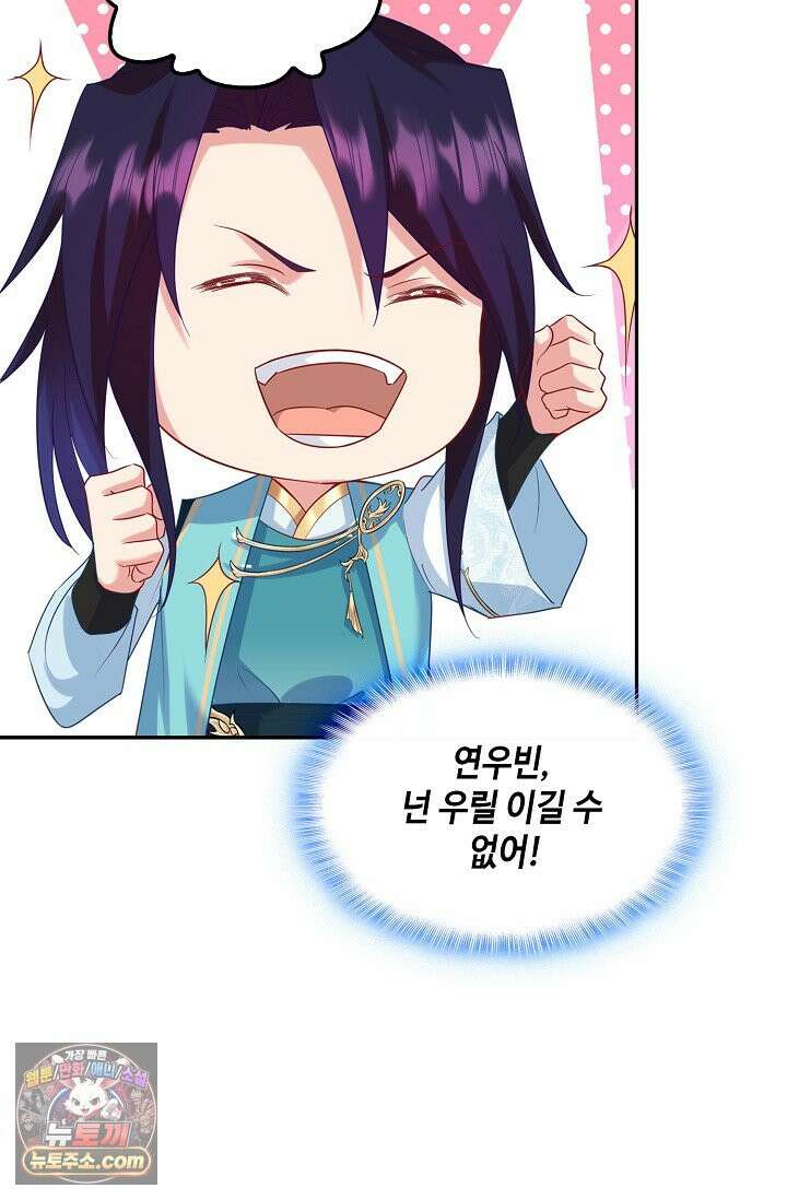 내 소설의 악역이 되다 271화 93