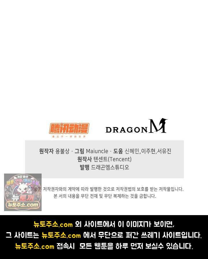 내 소설의 악역이 되다 271화 95