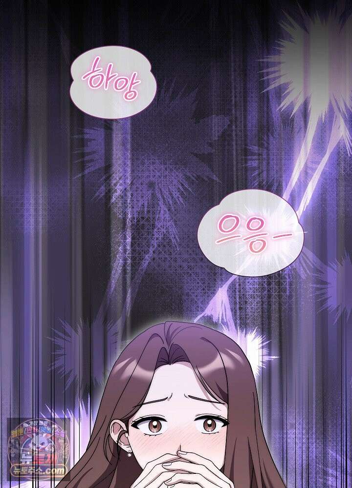 사내에서는 하지 말 것 1화 4