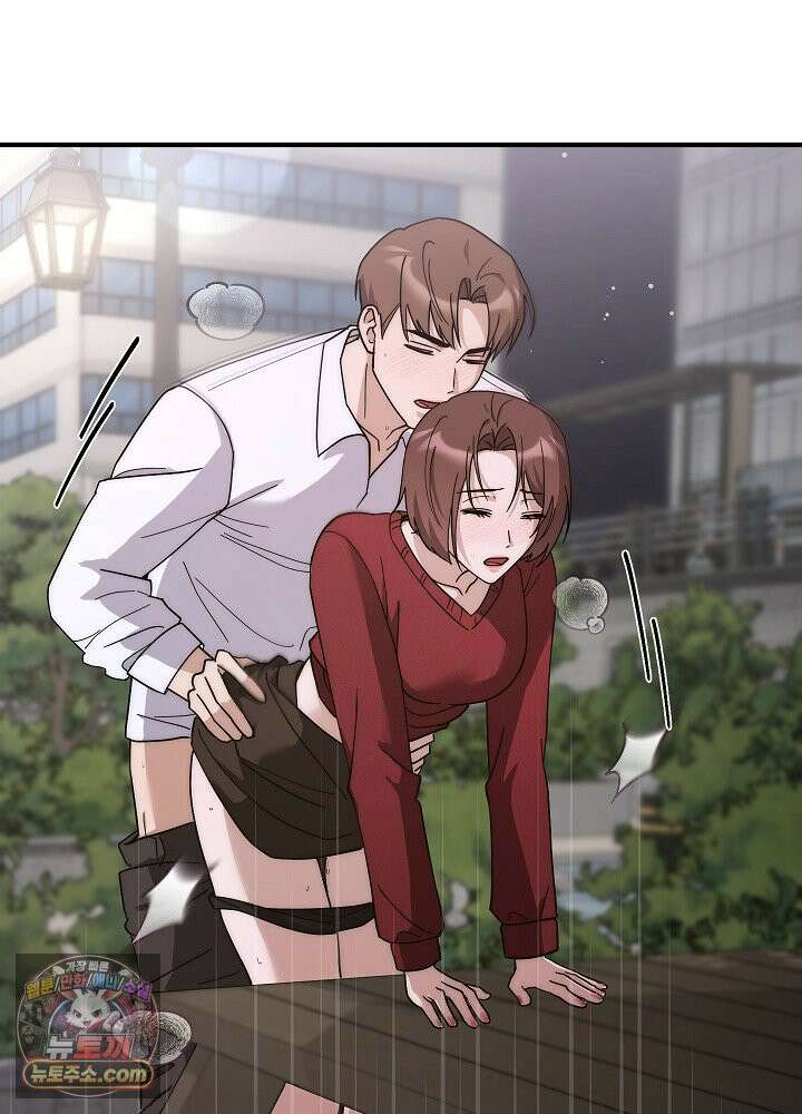 사내에서는 하지 말 것 1화 8