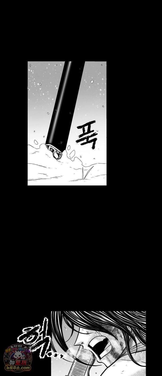 흑사 57화 3