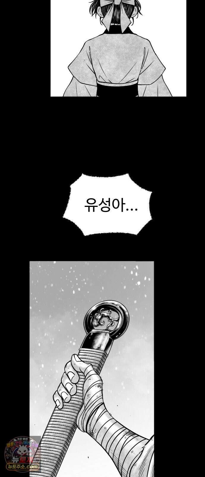 흑사 57화 7