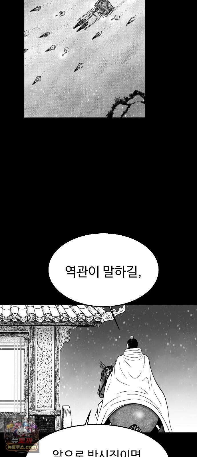 흑사 57화 13
