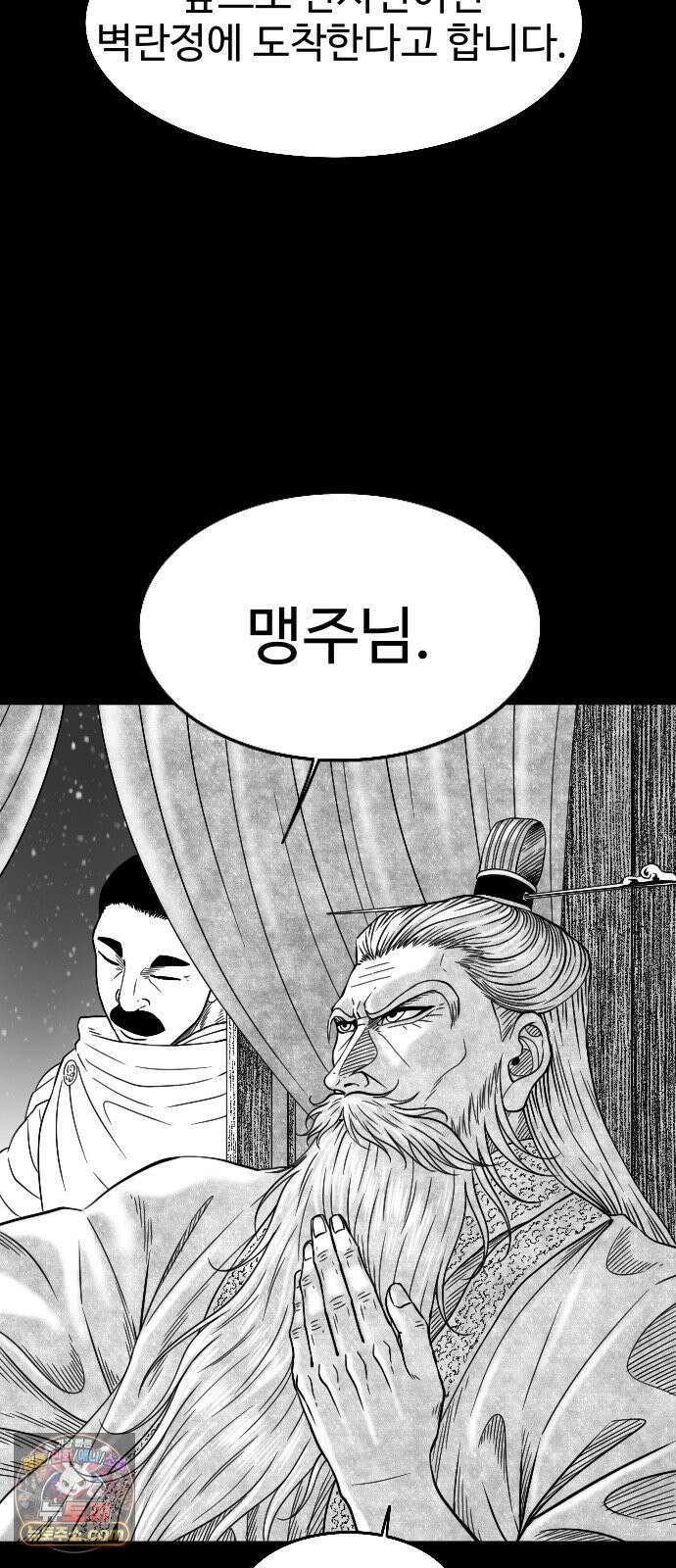 흑사 57화 14