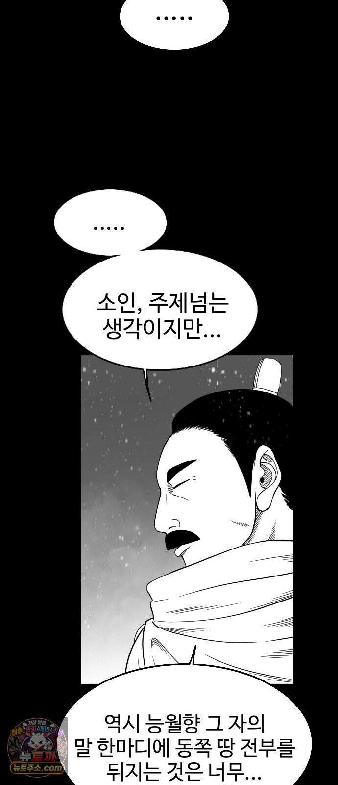 흑사 57화 15