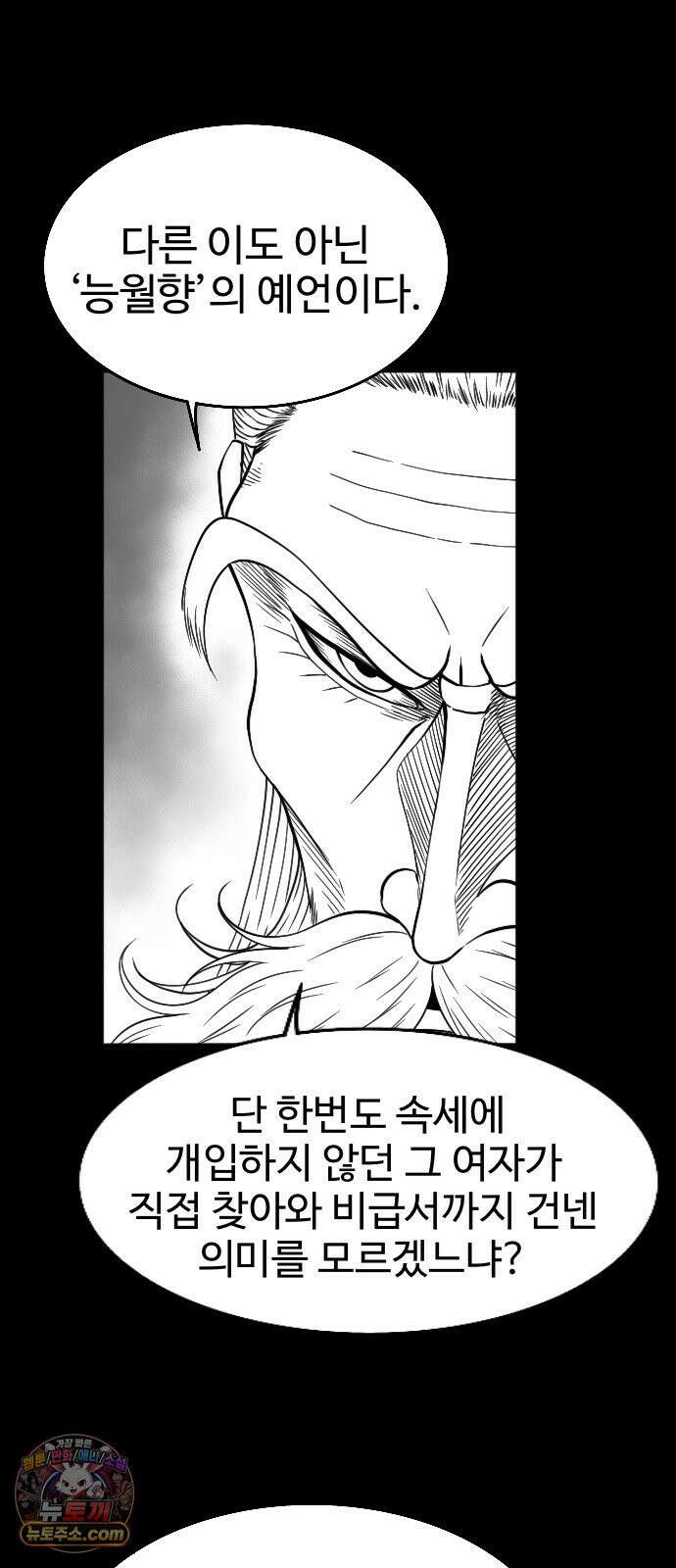 흑사 57화 17