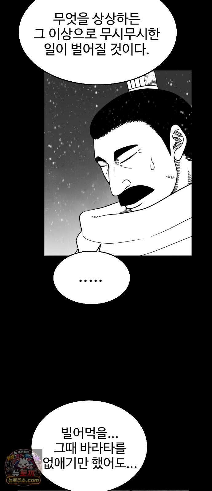 흑사 57화 18