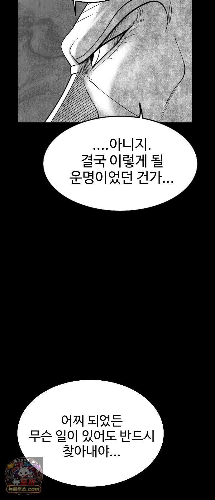 흑사 57화 19