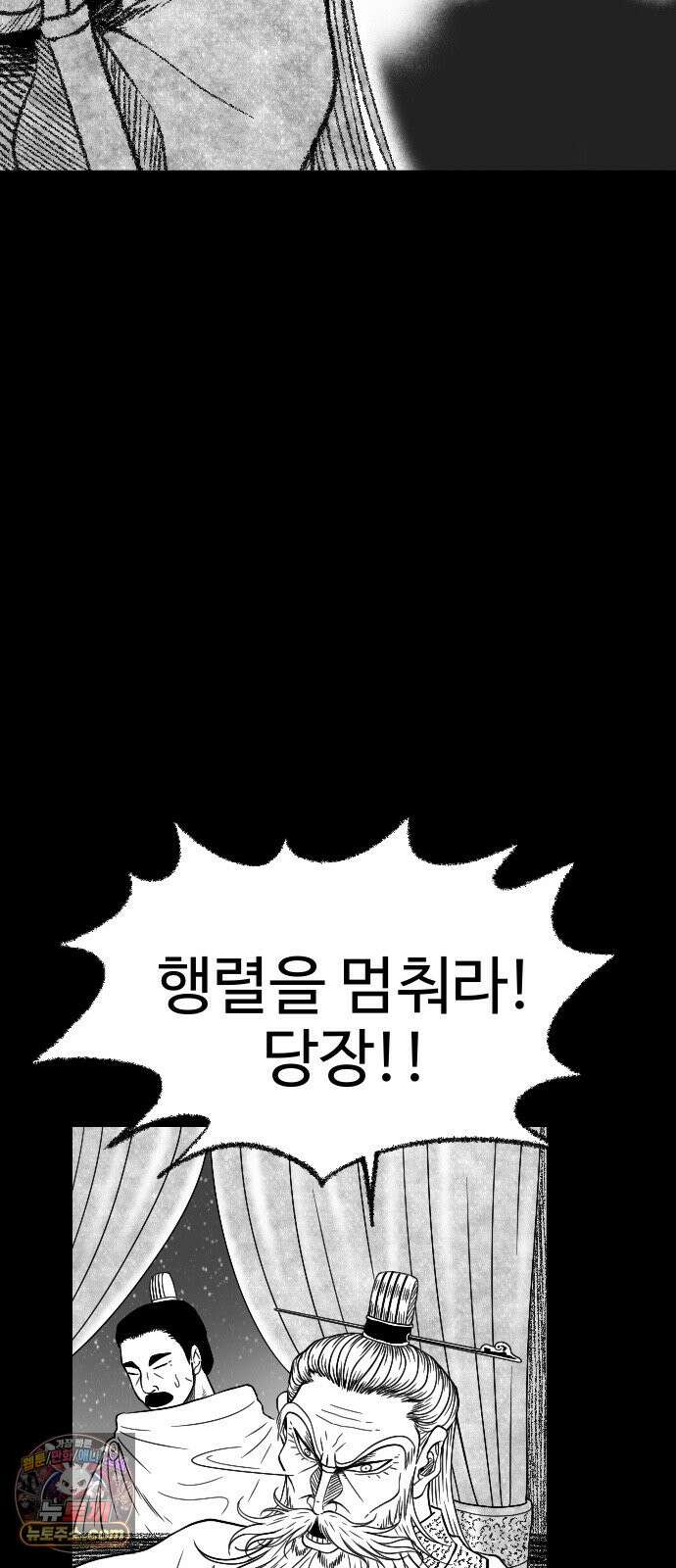 흑사 57화 21