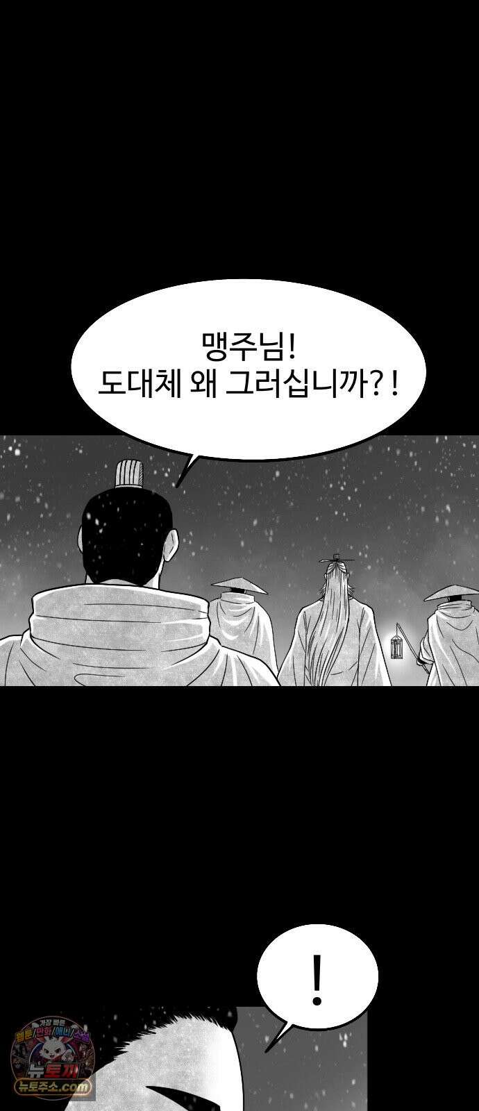 흑사 57화 23