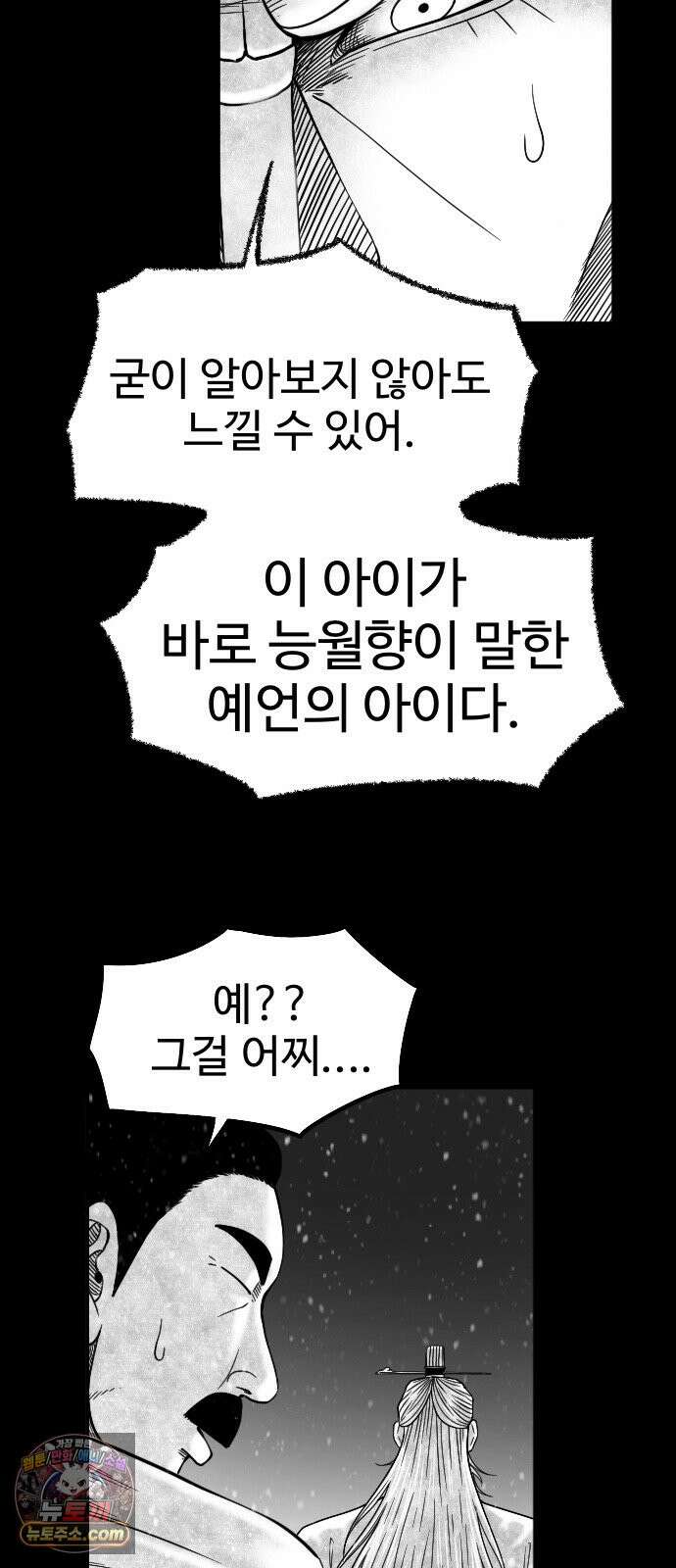흑사 57화 26