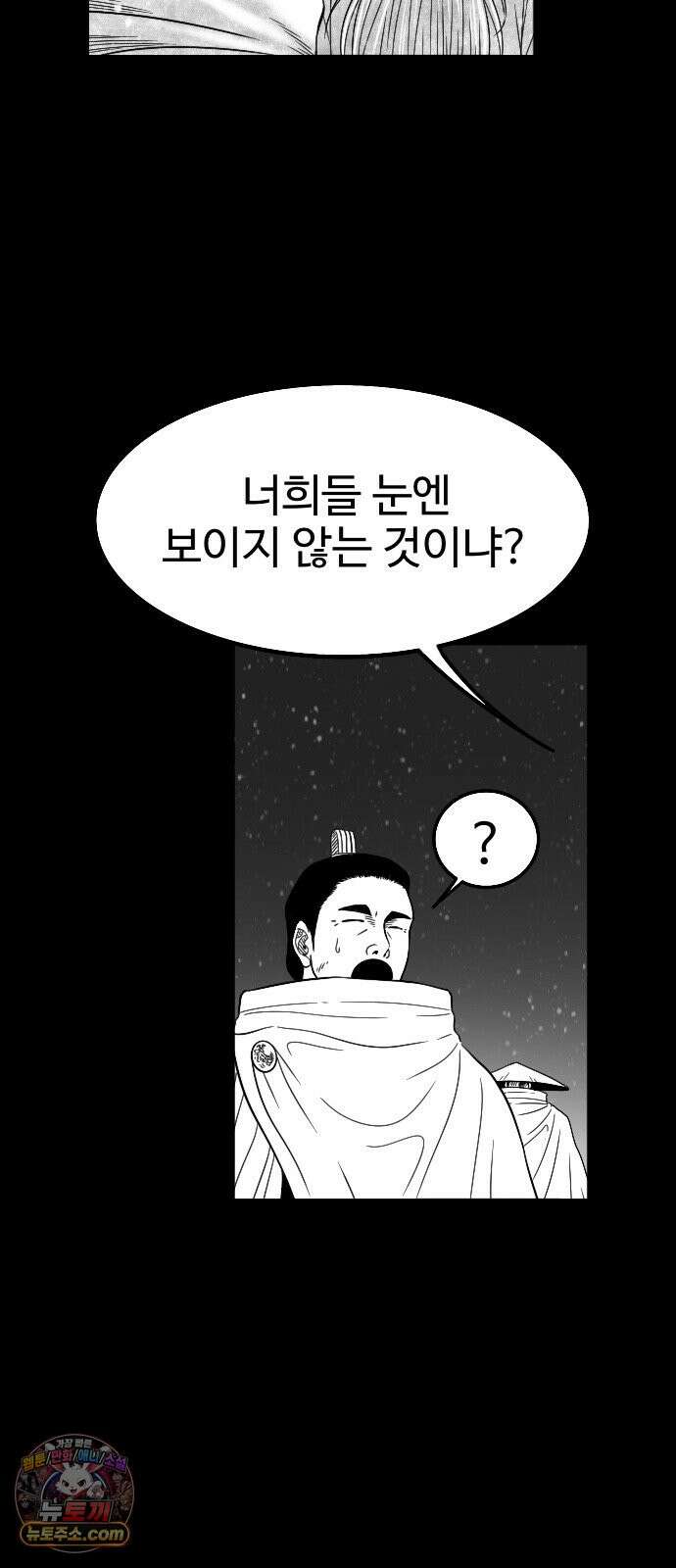 흑사 57화 27