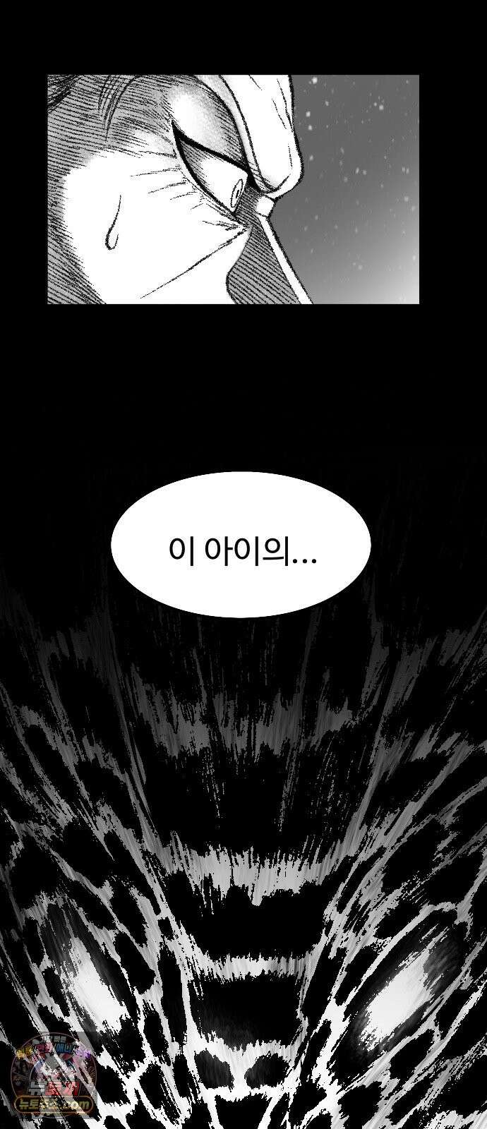 흑사 57화 28