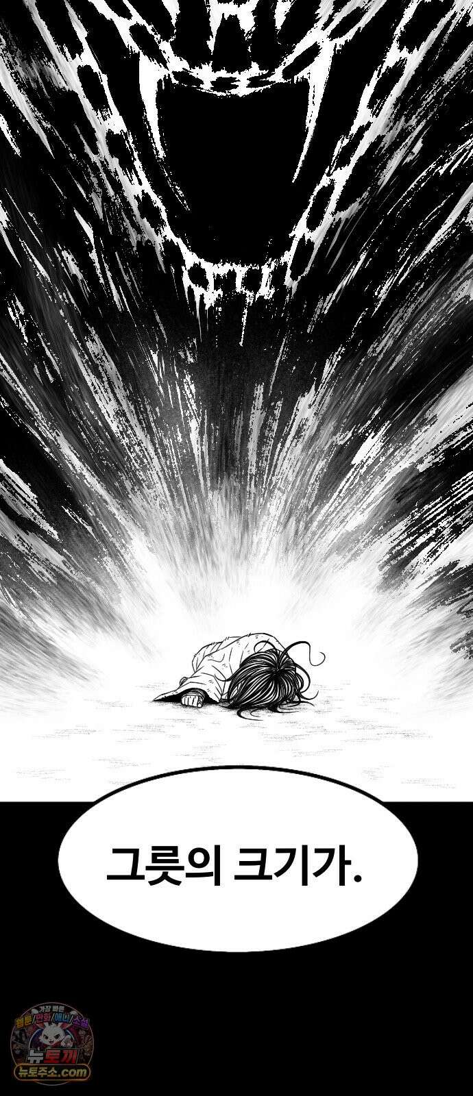 흑사 57화 29