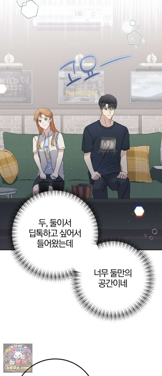1등을 위해 50화 3