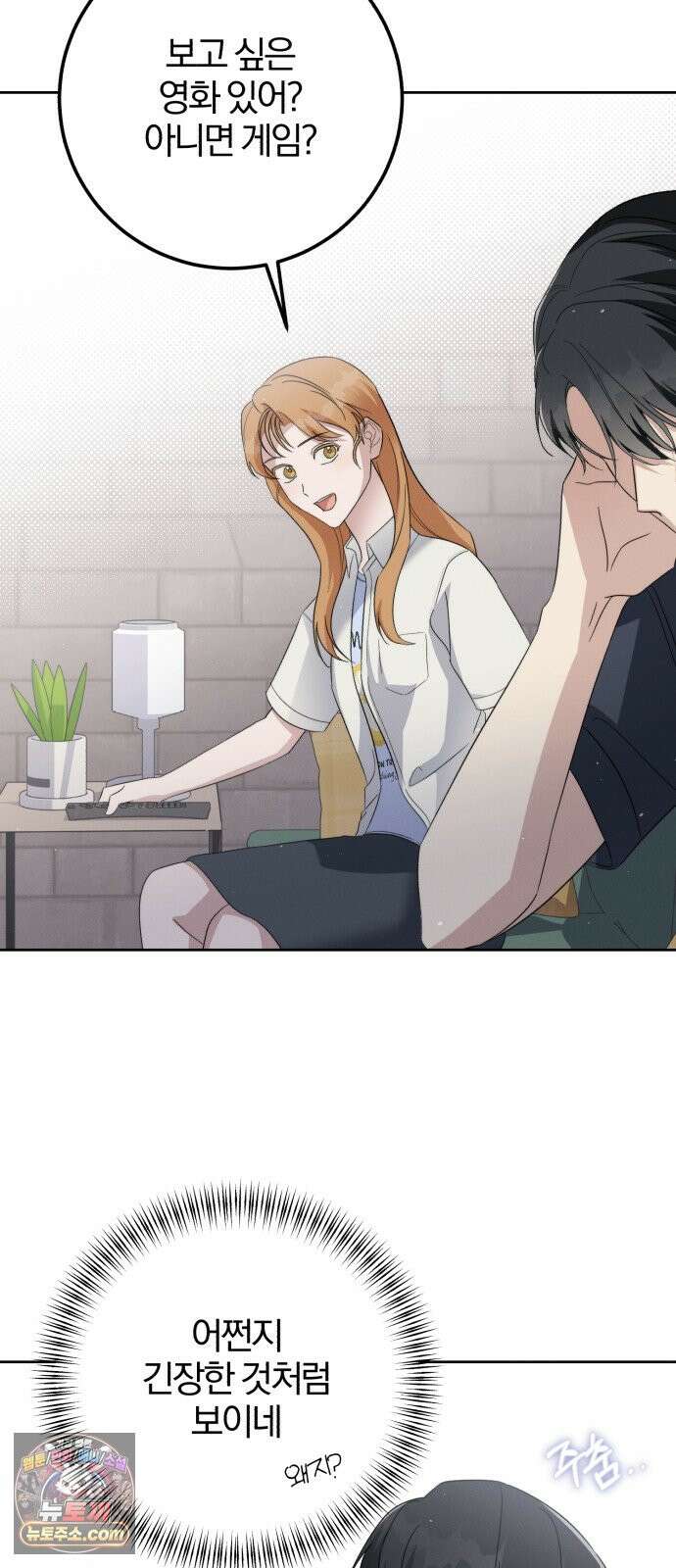 1등을 위해 50화 4
