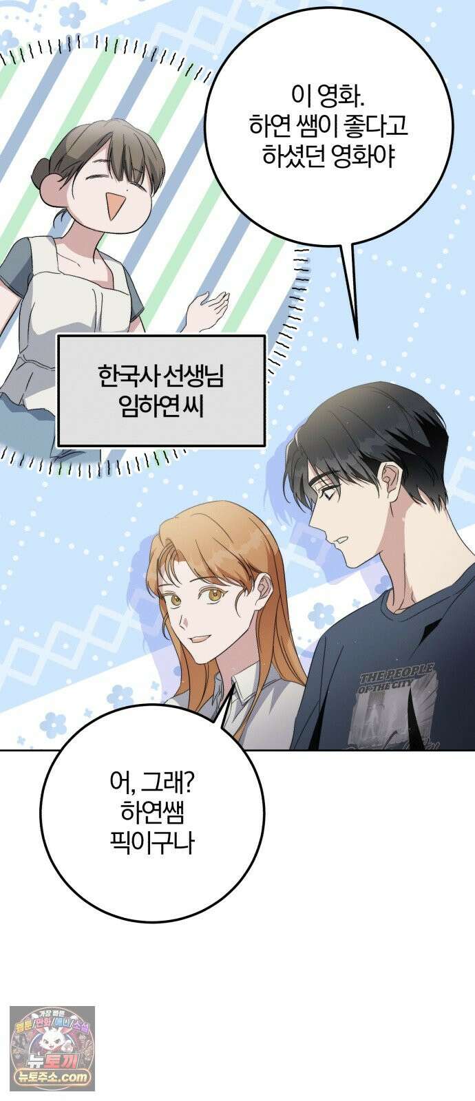 1등을 위해 50화 13