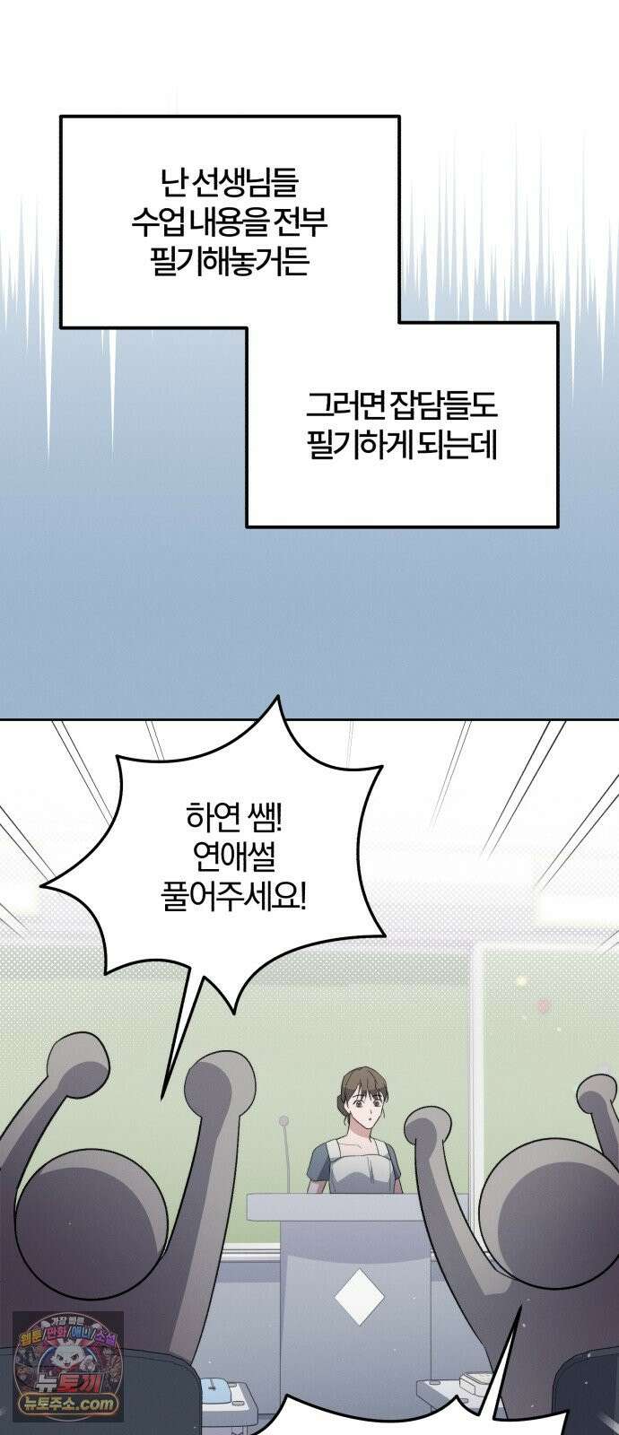 1등을 위해 50화 14