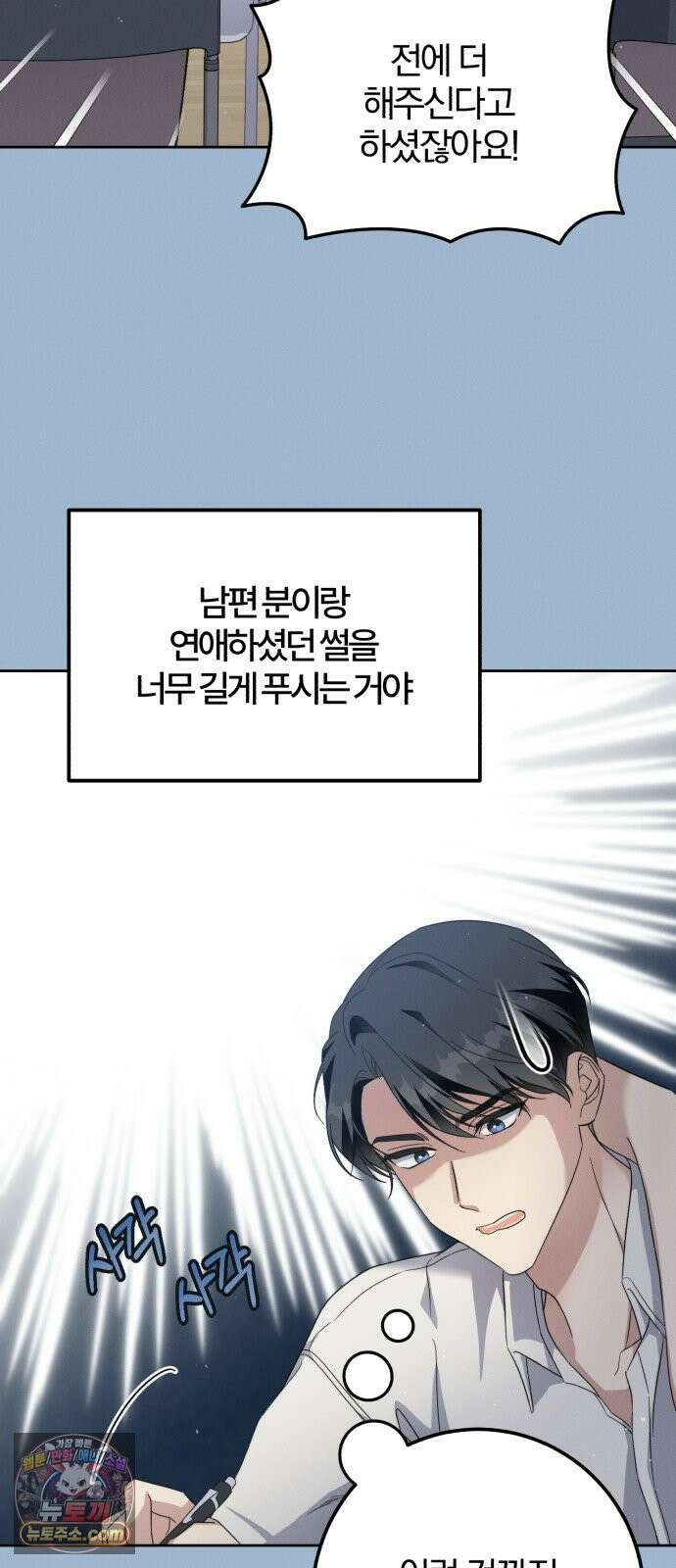 1등을 위해 50화 15