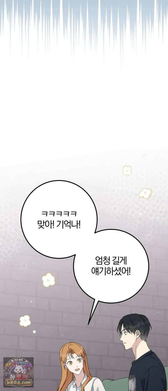 1등을 위해 50화 17