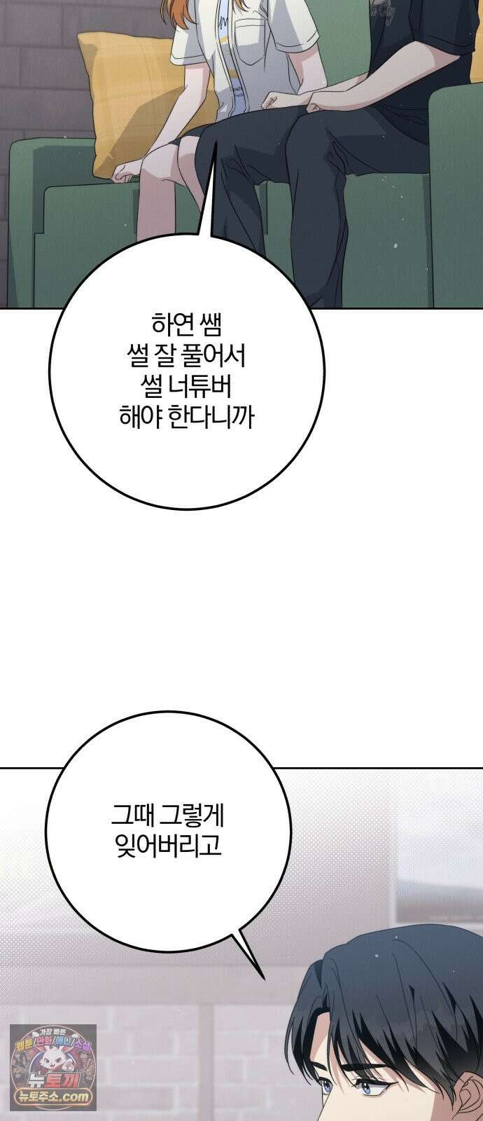 1등을 위해 50화 18