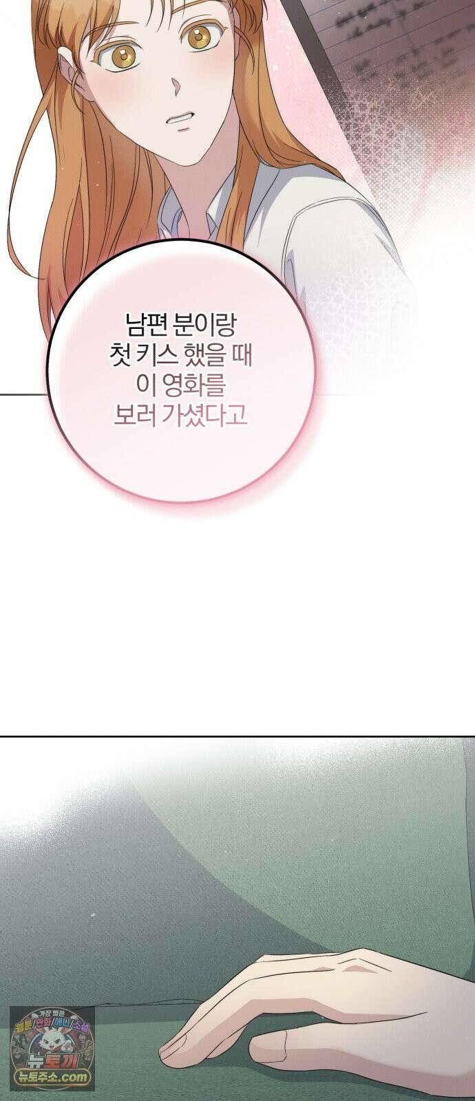 1등을 위해 50화 20