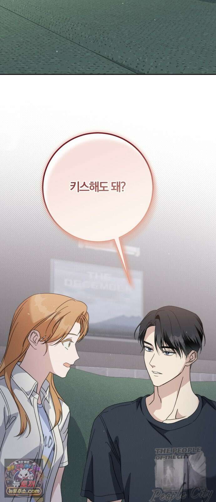 1등을 위해 50화 21