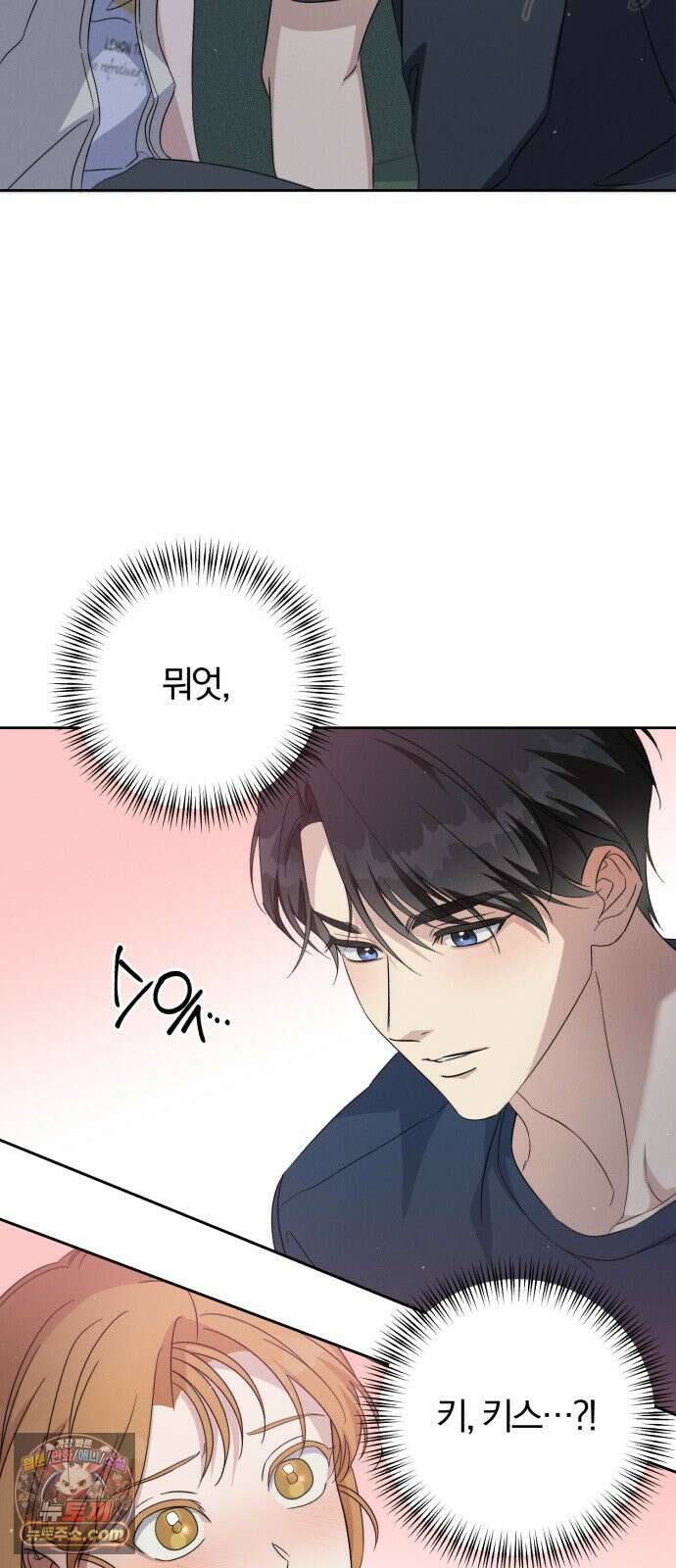 1등을 위해 50화 22