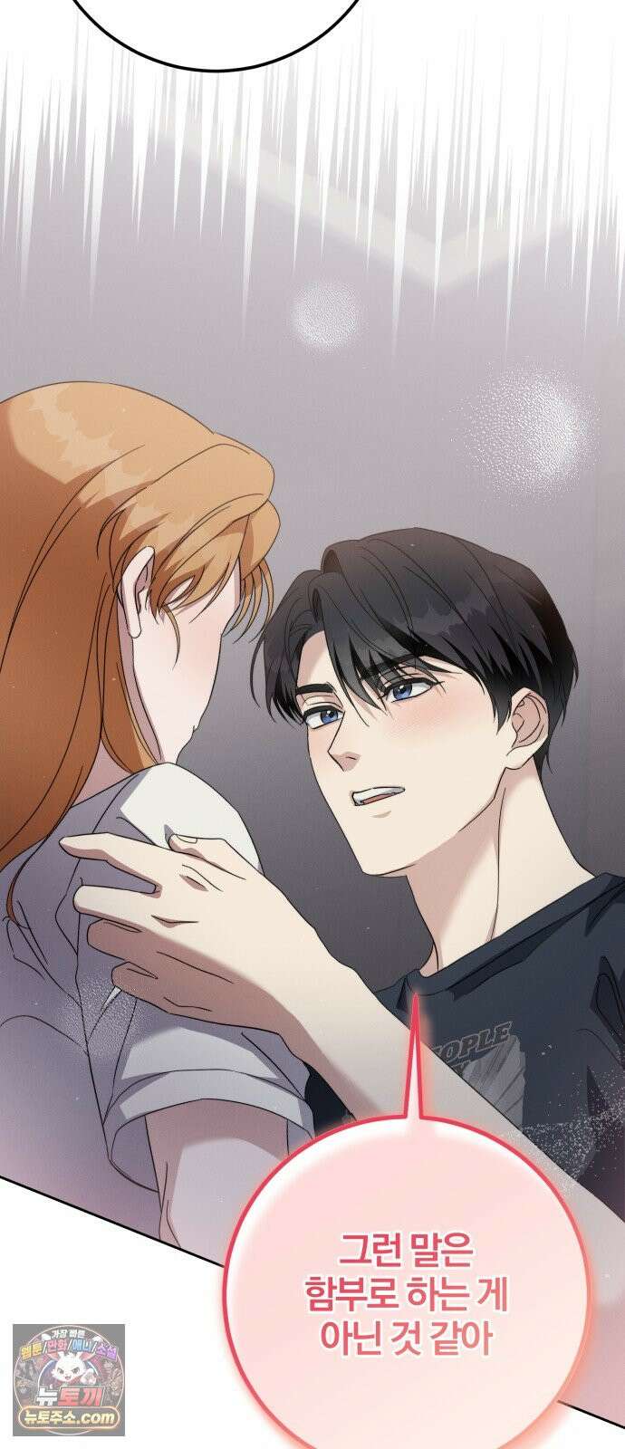 1등을 위해 50화 25