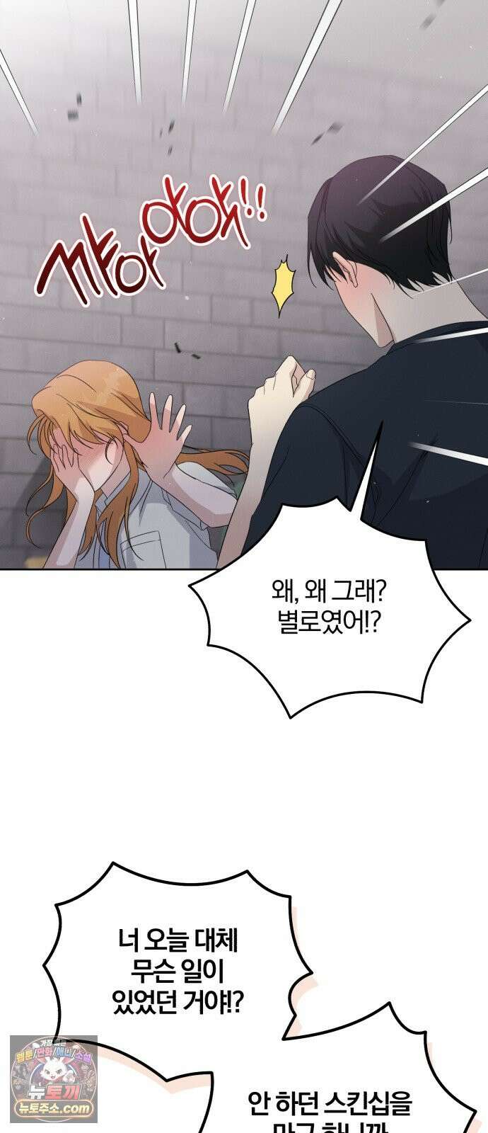 1등을 위해 50화 31