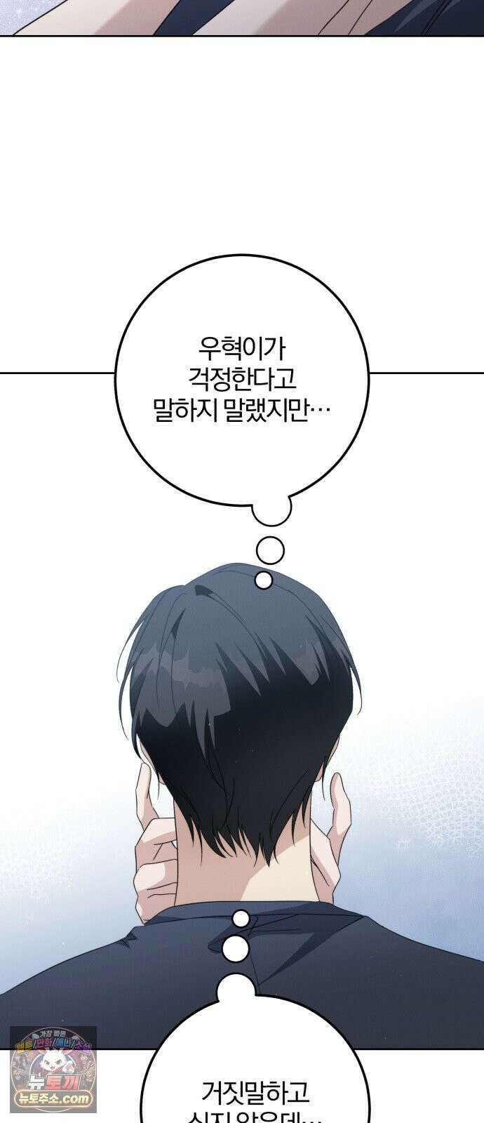 1등을 위해 50화 33