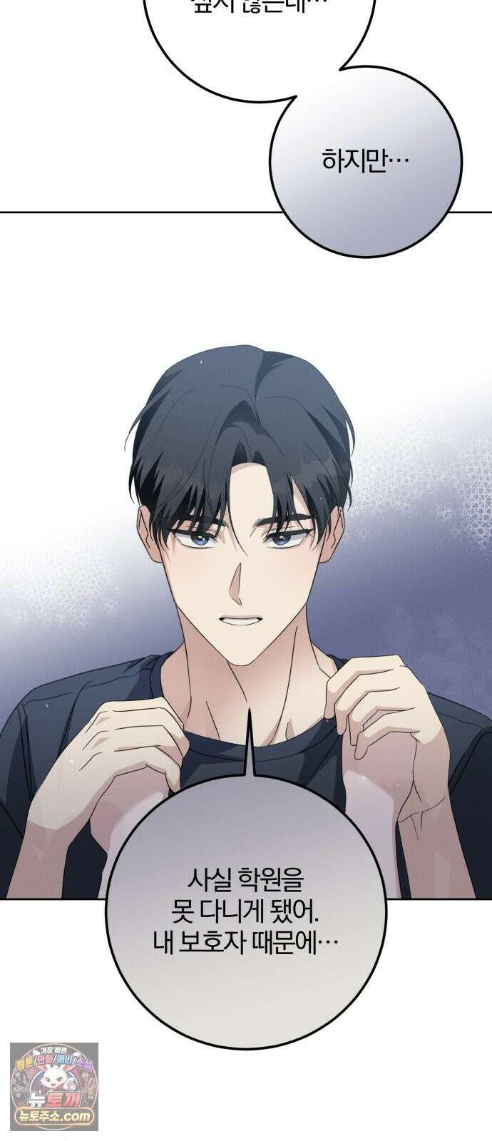 1등을 위해 50화 34