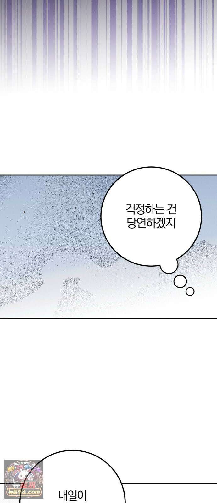 1등을 위해 50화 36