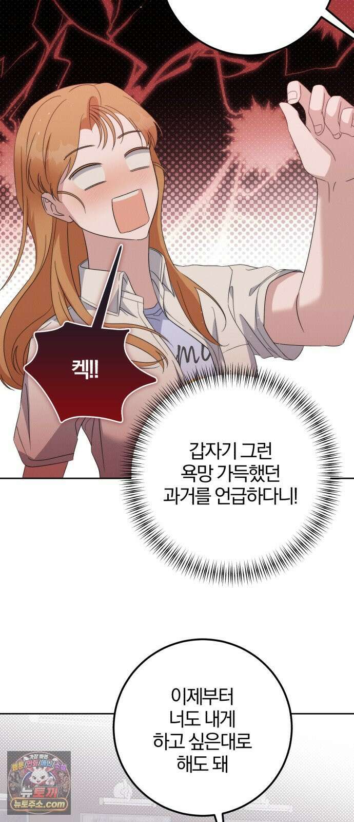 1등을 위해 50화 39