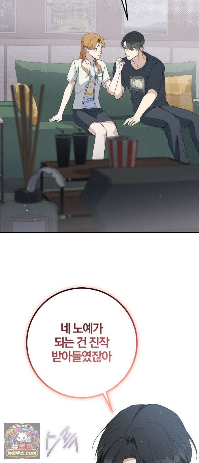 1등을 위해 50화 40